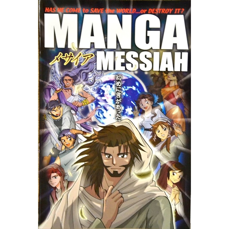 Manga Messiah Manga Used
