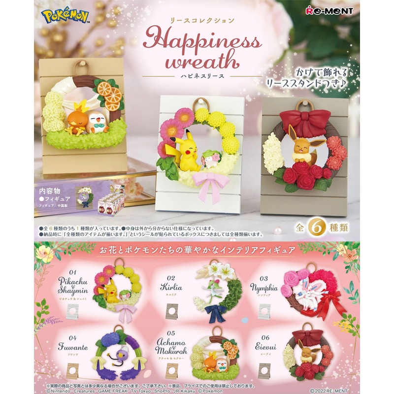 Pokemon Happy Wreath Blind Box