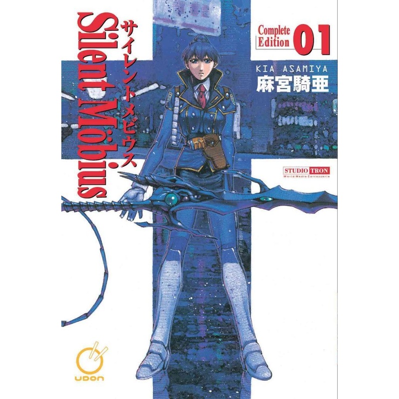 Silent Mobius Complete Edition Vol 01 (stain on cover) Manga Used