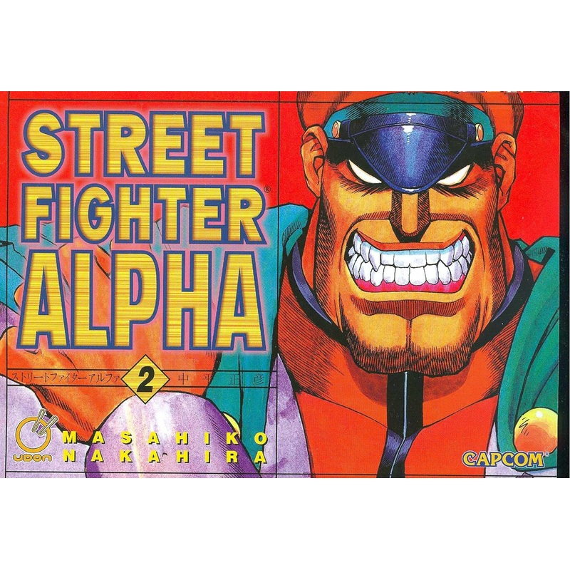 Street Fighter Alpha Vol 02 Manga Used