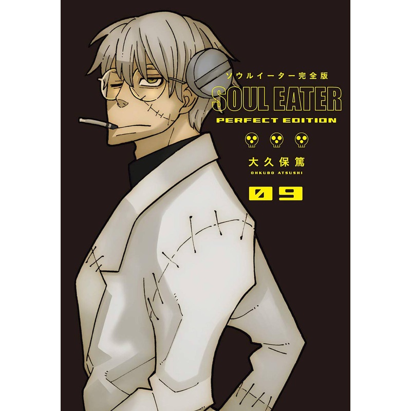 Soul Eater Perfect Edition Vol 09 Manga New