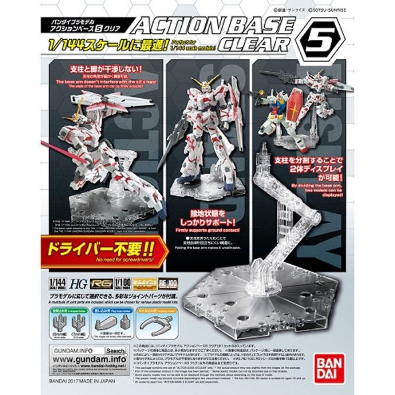 Action Base 5 - 1/144 Scale (Clear) Model Kit New
