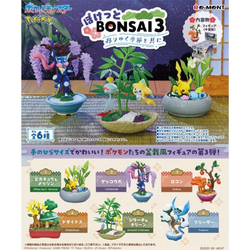 Pokemon Bonsai Series 3 Blind Box
