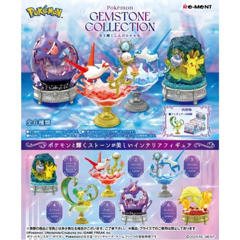 Pokemon Gemstone Collection Blind Box