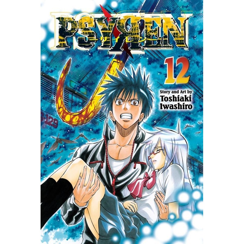 Psyren Vol 12 Manga Used