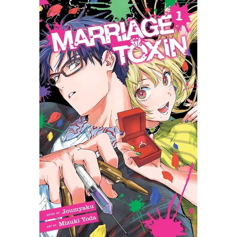 Marriage Toxin Vol 01 Manga New