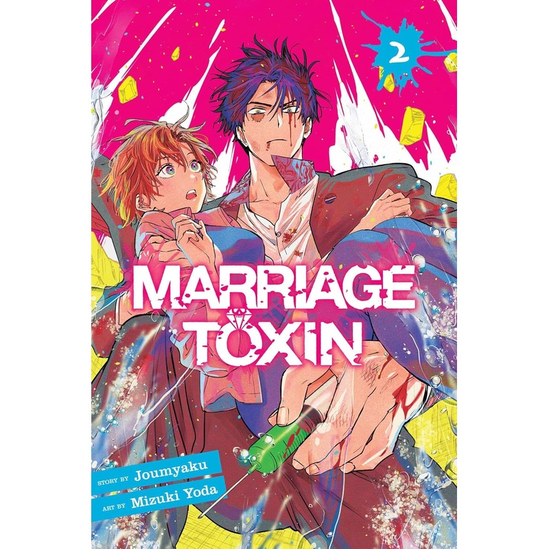 Marriage Toxin Vol 02 Manga New