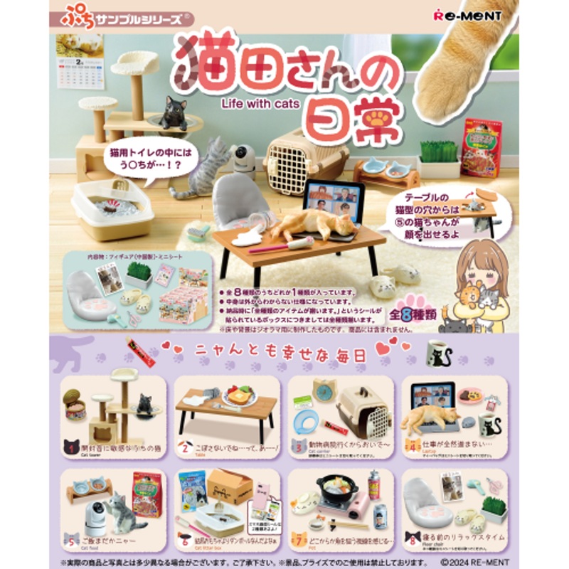 Life With Cats Blind Box New
