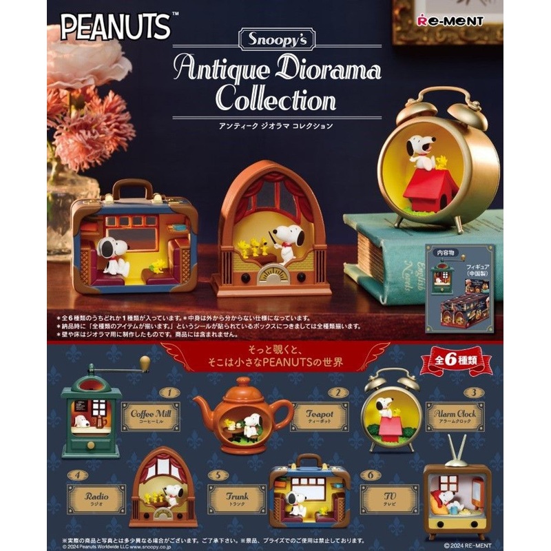 Snoopy Antique Pieces Blind Box New
