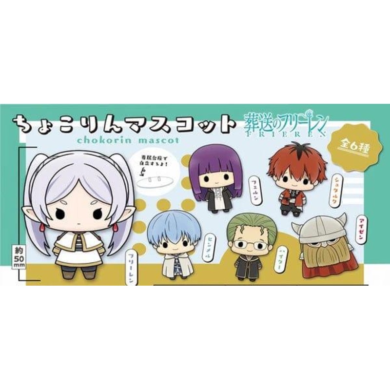 Frieren Chokorin Mascot Blind Box Figure Bandai Megahouse New