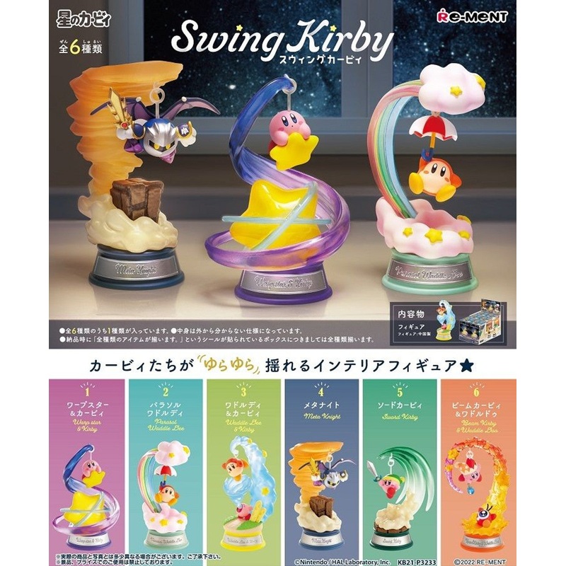 Kirby Swing Blind Box Set of 6 New