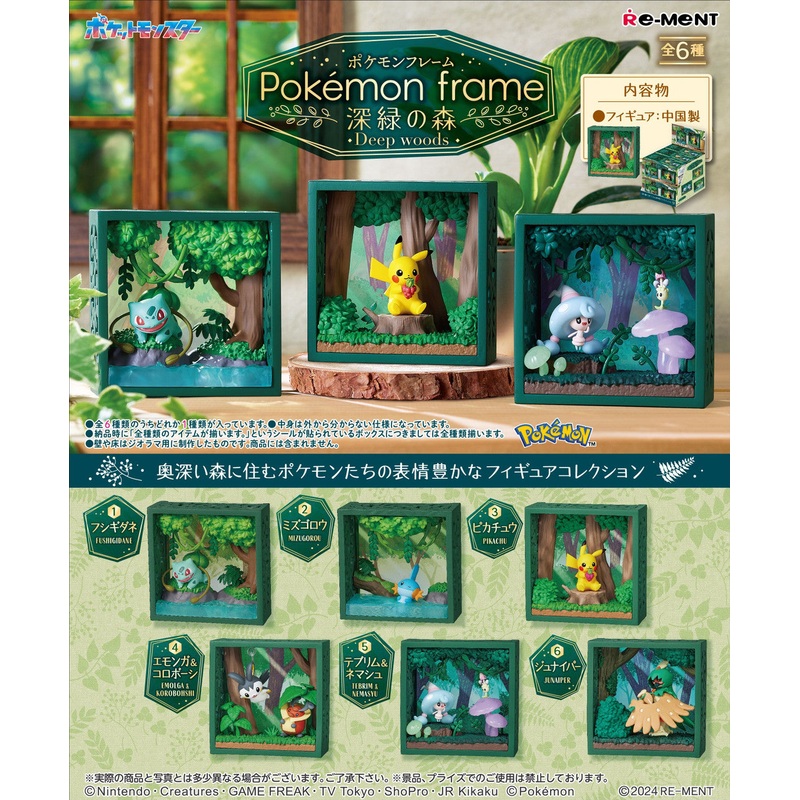 Pokemon Frame Deep Woods Blind Box New