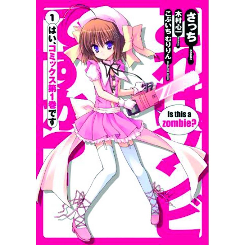 Is This A Zombie? Vol 01 Manga Used