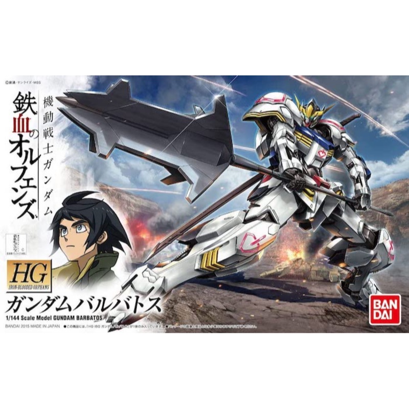 HGIBO - 01 Gundam Barbatos - 1/144 Model Kit New