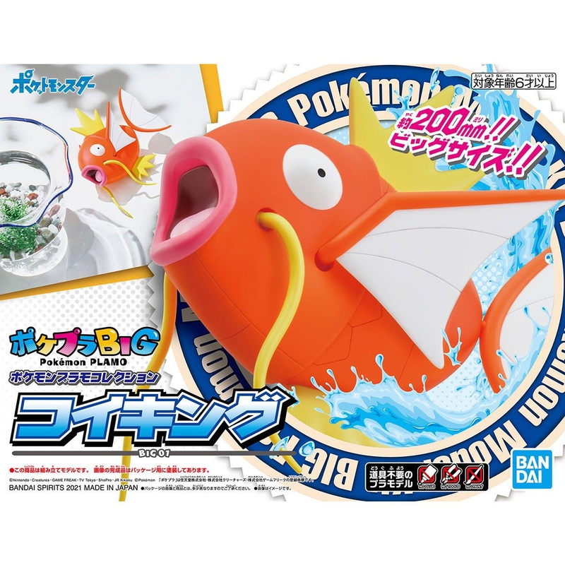 Pokemon Big Model Kit - Magikarp Model Kit New