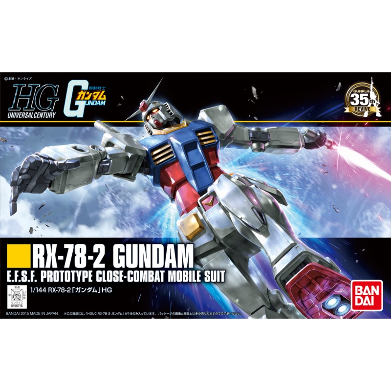 HGUC - RX-78-2 Gundam - 1/144 Model Kit New