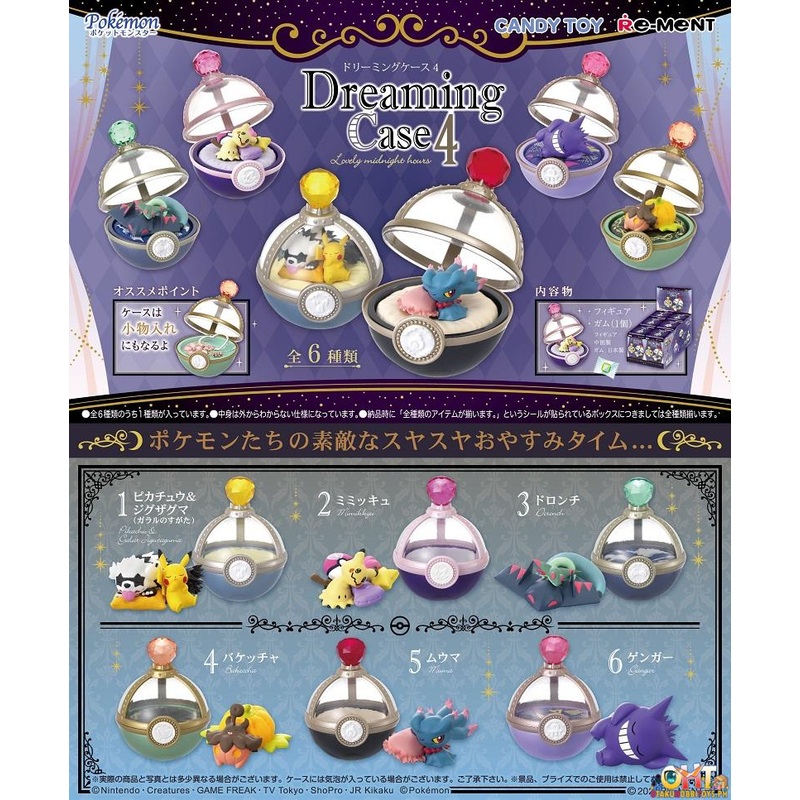 Pokemon Dreaming Case Blind Box