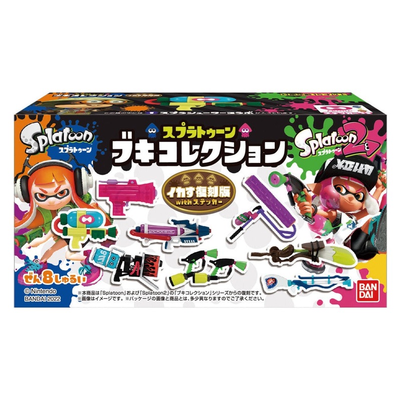 Splatoon Weapon Collection Mini Figure Blind Box New