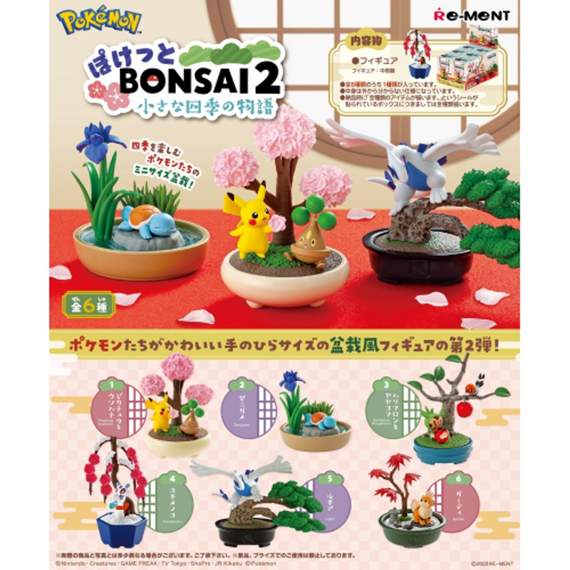 Pokemon Bonsai Series 2 Blind Box