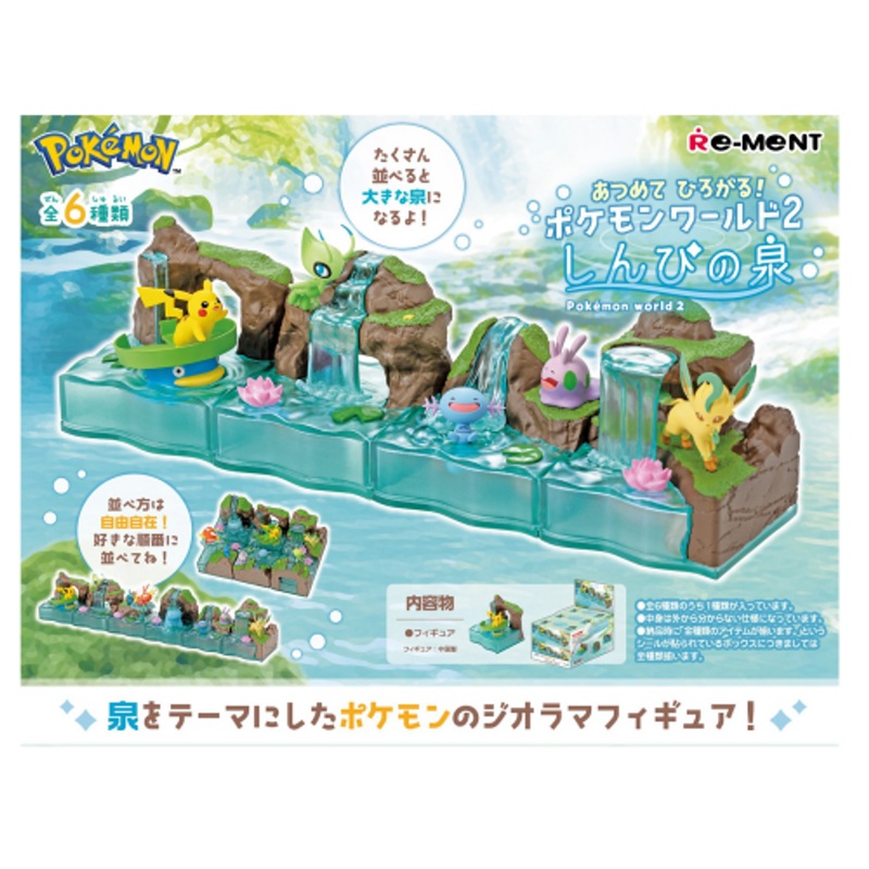 Pokemon World 2 Sacred Fountain Figure