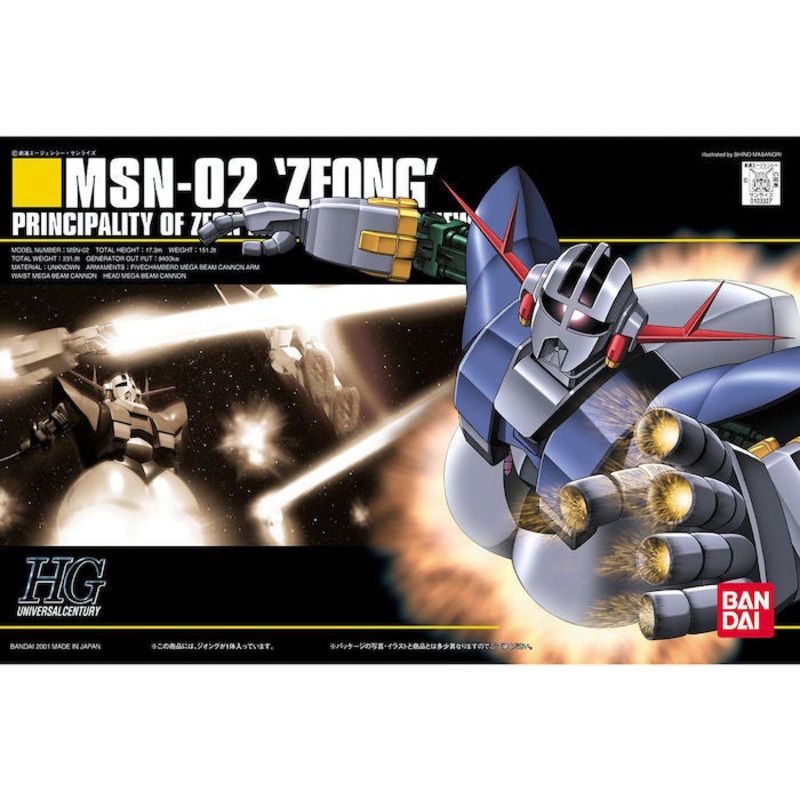 HGUC - Zeong - 1/144 Model Kit New